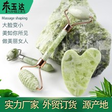 厂家批发岫岩玉石滚轮脸部按摩美容器甲翠玉石眼部面部颈椎按摩棒