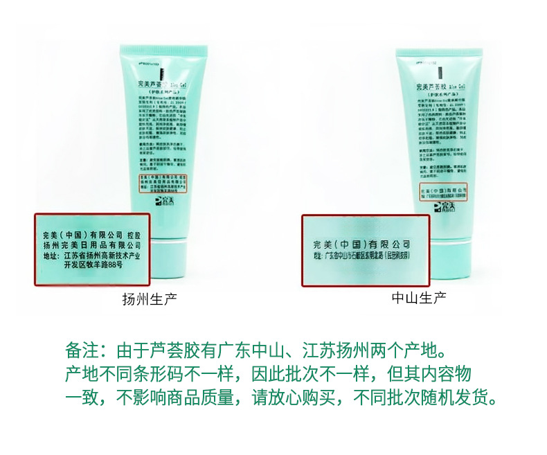 完美芦荟胶正品官方旗舰店专营专卖修复祛痘淡化疤痕男女护肤