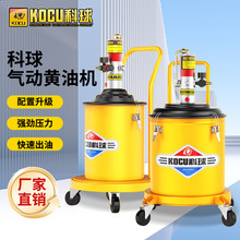 科球GZ-8气动黄油高压注油器小型自动黄油机挖机打黄油神器油泵