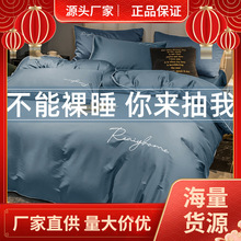 轻奢高级感60支长绒棉四件套全棉纯棉100床单被套床笠4床上用品三