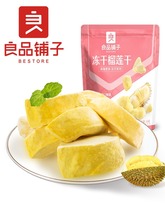 良品铺子-金枕头榴莲干30g/袋 冻干榴莲零食水果干食品小包装