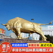 铸铜牛雕塑华尔街牛大型户外广场景观纯铜奋斗牛耕地牛景区仿铜牛