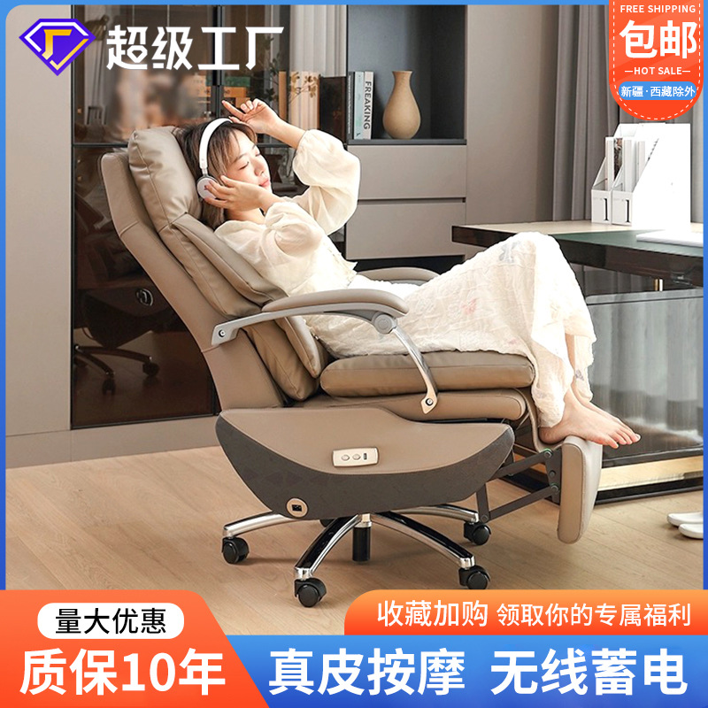 真皮办公椅舒适久坐人体工学椅可躺商务大班椅智能电动按摩老板椅