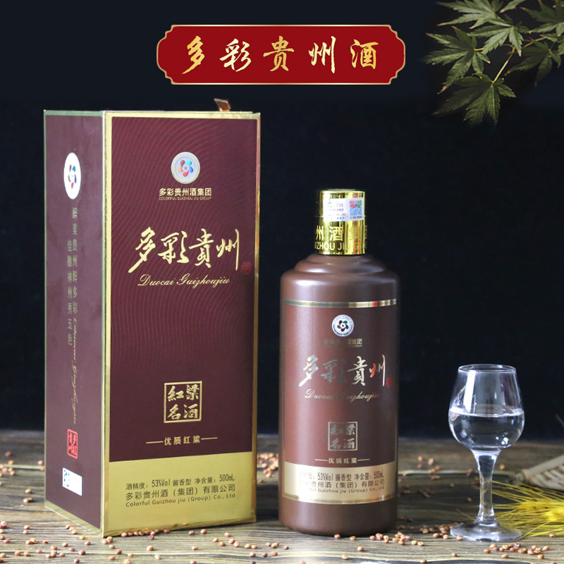 多彩贵州优质红梁53度酱香型白酒粮食老酒礼盒装1*500ml整箱批发
