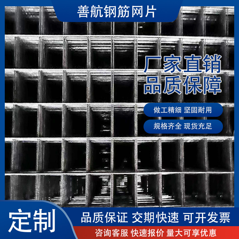 建筑钢筋网片地面桥梁用铁丝网格片混凝土水泥网螺纹带肋钢筋网片