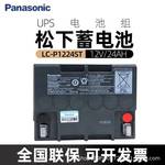 LC-P1224STups12V24AHҰ´