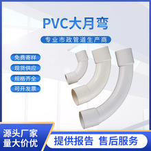 PVC弯头45度90度110大月弯200大弧弯75HDPE套直通PVC160堵头配件