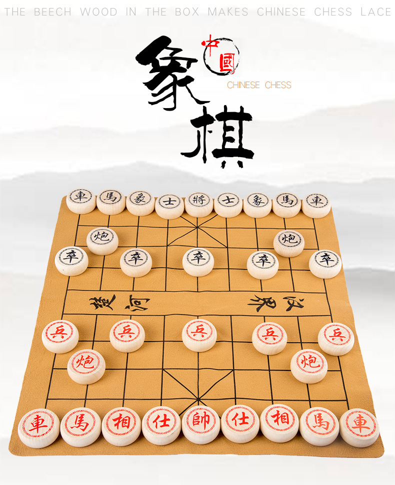 儿童象棋木质中国象棋棋盘成人木制中小学生桌面游戏亲子互动玩具