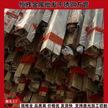 不锈钢方管201/304不锈钢工程建筑装饰管不锈钢支架货架加厚方管