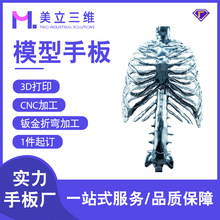 3d打印模型硅胶复模高科技工业产品结构设计尼龙金属机械手板模型