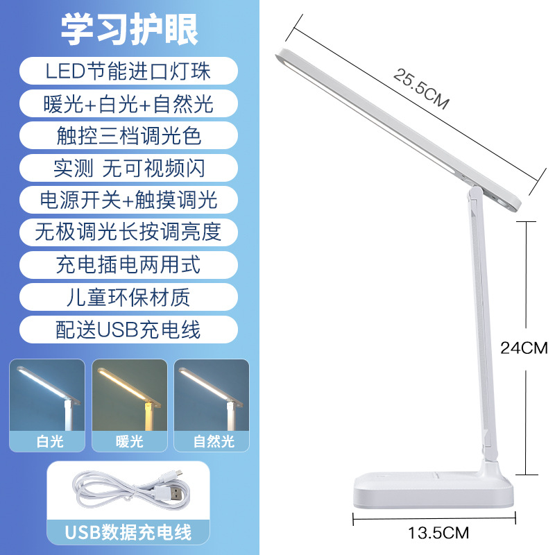 2023 New USB Rechargeable Desk Lamp Led Learning Touch Folding Student Children's Desk Reading Bedside Lamp Wholesale