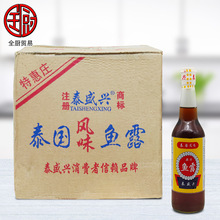 泰盛兴 泰国风味鱼露625ml*12瓶 餐饮装正宗潮汕鱼露点蘸海鲜