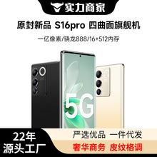 深圳工厂直发新款S16PRO全新正品超划算5G手机特价智能游戏批发价