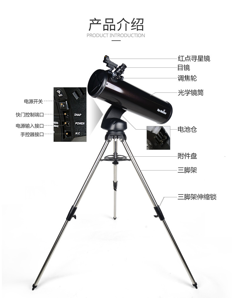 skywatcher信达天文望远镜150反射星达望眼镜星空入门