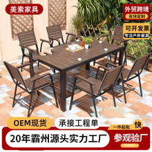 户外桌椅庭院别墅花园露台阳台室外休闲茶桌铝合金塑木桌椅组合