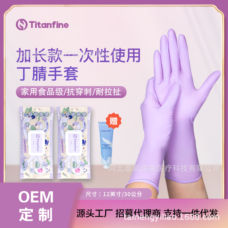 one piece dropshipping taineng disposable pure nitrile protective gloves food catering kitchen cleaning dingting lengthen and thicken