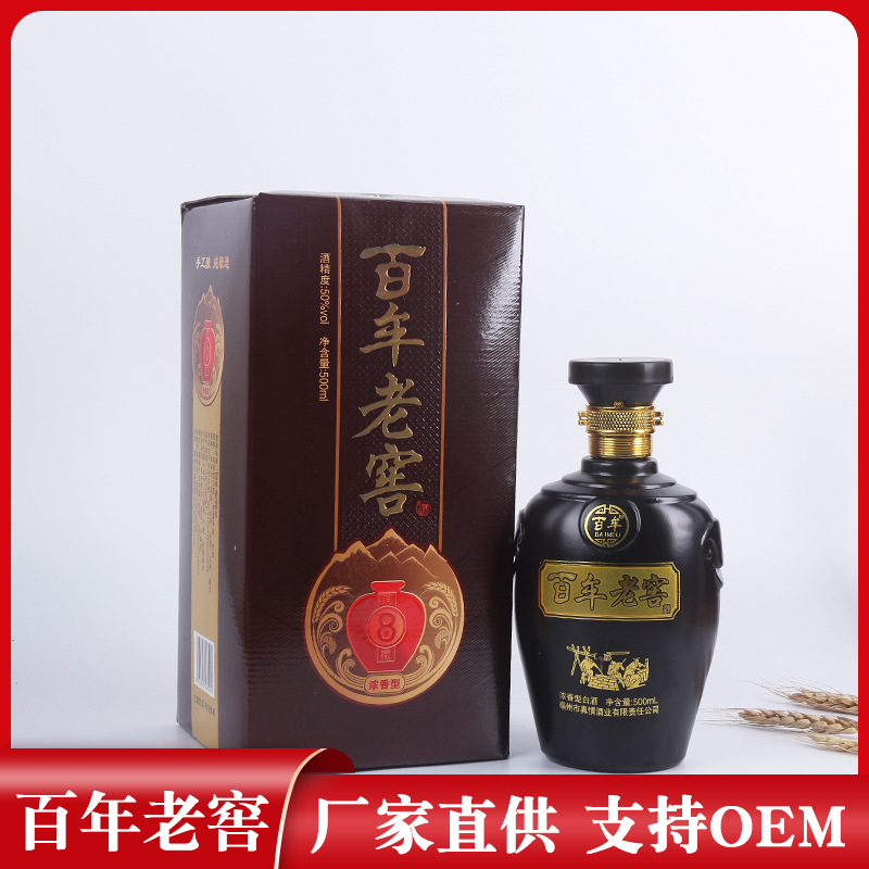 古井白酒定制oem婚庆战友同学聚会定制酒整箱批发礼品酒 百年老窖