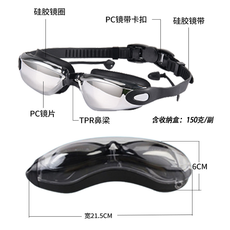 Cross-Border Hd Goggles for Men and Women Anti-Fog Silicone Myopia Glasses Waterproof Swimming Equipment Electroplating Swimming Goggles Wholesale