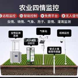 全自动化测报灯电动AI智慧农业红外杀虫灯虫害检测仪虫情监测系统