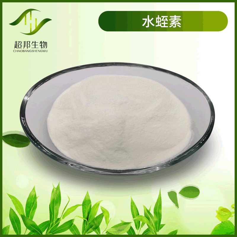 水蛭素 水蛭提取物 水蛭素1000atu   现货   50g/袋