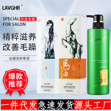 LAVGHR丝耀马油修护霜护发素女正品修护干枯毛躁头发护理柔顺发膜