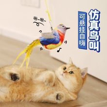 猫玩具荡秋千仿真鸟小猫幼猫自嗨解闷消耗体力逗猫棒小鸟猫咪用品