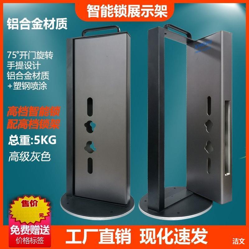 智能锁架大门锁架霸王智能锁展示架旋转挂墙板通用指纹锁展长透明