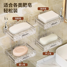 肥皂盒家用高档轻奢高颜值水波纹亚克力透明沥水装肥皂神器香皂盒