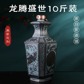 景德镇陶瓷酒瓶龙腾盛世10斤装礼盒套中国风酒瓶龙酒瓶酒瓶批发