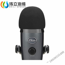 供应大雪怪Blue Yeti Pro 小雪怪Blub Yeti Nano麦克风海绵话筒套