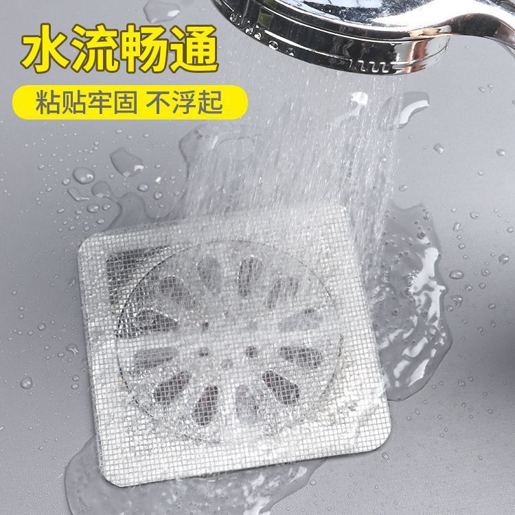 Disposable Floor Drain Sheet Kitchen Bathroom Anti-Blocking Filter Screen Hair Filter Stickers Insect-Proof Floor Drain Sheet