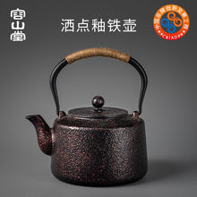 苏韵 老铁壶 日式手工无涂层铸铁泡茶壶煮茶器电陶炉带滤网