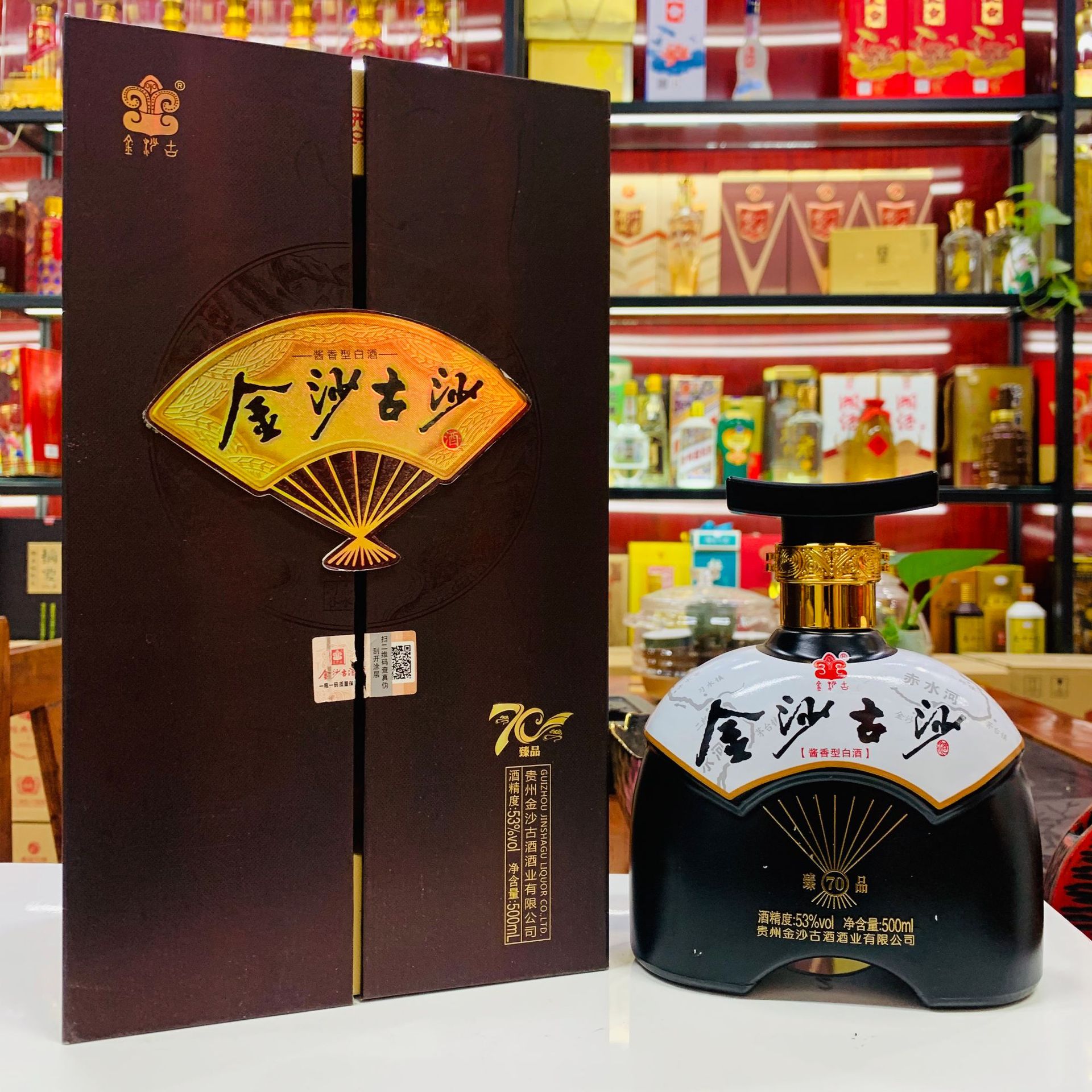 金沙古沙臻品70,53度酱香型白酒,低价格酱酒,议价找客服