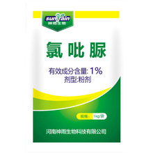 1%水溶性氯吡脲乳粉  果实膨大增产氯吡苯脲 保花保果高活性KT-30