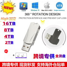 2TU盘跨境外贸爆款全新升级4T8T1T高速USB2.0防水金属16T刻字优盘