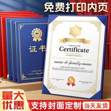 a4证书单片荣誉证书套单页式硬面获奖证件书珠光竖款结业证书外壳