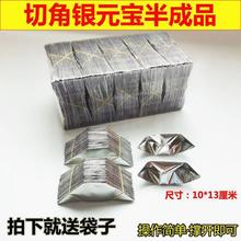 10*13切角金元宝半成品冥币纸钱烧纸金条清明五七周年上坟祭祖