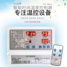 温控器智能控制器智能温控开关380v220V工业养殖冷库温度控制器