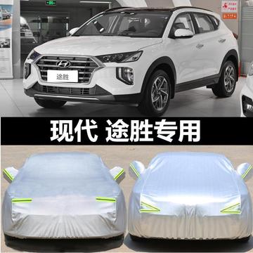 适用北京现代途胜车衣车罩防晒防雨第五代新途胜l车衣suv汽车外套