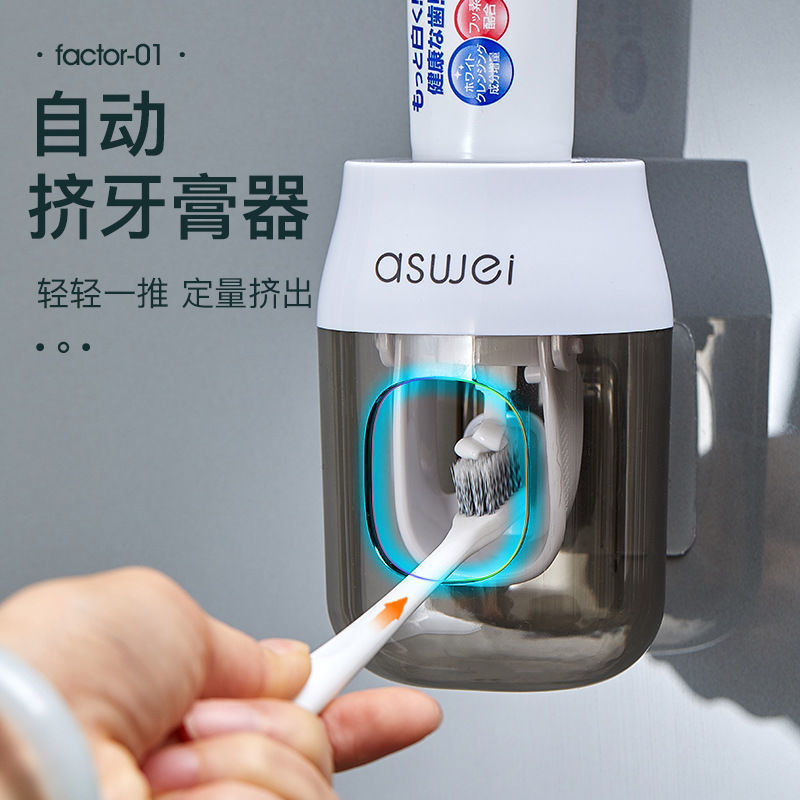 Fully Automatic Toothpaste Dispenser