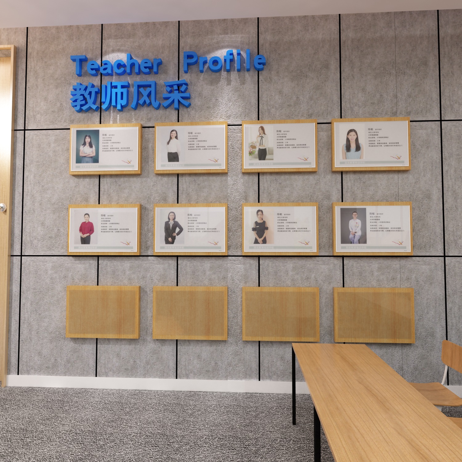 教师办公教室文化墙贴布置员工风采照展示面幼儿托管培训机构装饰