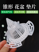 兰花沥水罩商用陶瓷底孔垫网兰花罩沥水网透气罩透气片塑料