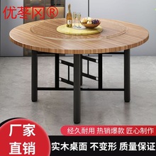 餐桌家用小户型折叠现代简约饭桌实木桌子折叠大排档简易吃饭圆桌