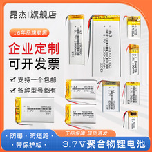 软包聚合物锂电池芯3.7V充电电池蓝牙耳机电池更换大容量4毫米