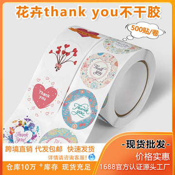 创意婚礼装饰贴纸外卖封口贴标签谢谢你标签贴轮转印不干胶制作