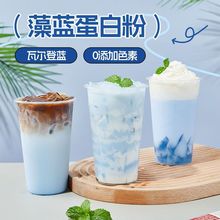 广禧藻蓝蛋白粉1kg 瓦尔登蓝钻生打椰拿铁商用酸奶咖啡奶茶店专用