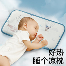 婴儿枕头夏天6个月以上婴幼儿枕巾0-1一3儿童透气吸汗2岁宝宝凉枕