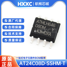 原装正品 AT24C08D-SSHM-T 全新贴片 IC SOP-8 EEPROM存储器 芯片