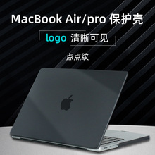 适用苹果电脑笔记本保护壳套air电脑壳case外壳 MacBookPro保护壳