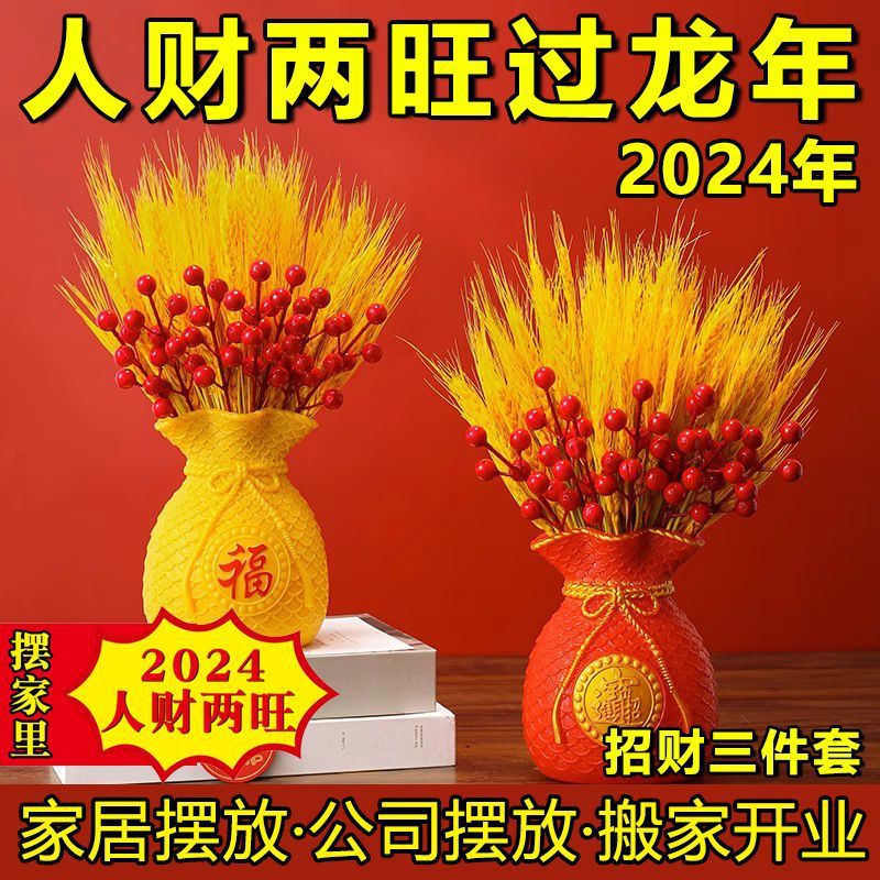 金色麦子红色福袋钱袋子麦穗花瓶家居客厅玄关乔迁树脂工艺品摆件